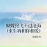 沧桑小杰