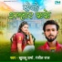 Khushboo Sharma, Ranjeet Raj
