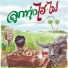 เหน ง ขล ยไทย feat. Instrumental