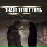 Восточный Округ [BASS by vk.com coldrinixstudio]