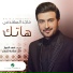 Majid Al Mohandis