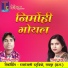 Itwari Goyal, Laxmi Kanchan