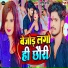Ashish Yadav