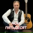 Просто Серега