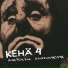 Kehä 4