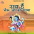 Narpat Singh Jali, Sonu Gurjar Jindrash