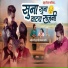 Lucky Ajay Music