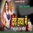 Raju Gurjar