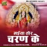 Radhe Baghel, Varsha Sahu