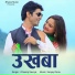 Dhanraj Saurya feat. Gambheer Chauhan, Ruchi Rawat