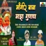 Poonam Aarne, Rangnath Bharsakhale