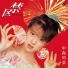 Akina Nakamori