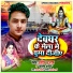 Pardip Prabhash, Babita Vandana