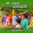 Bhanu Harithasya