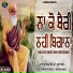 Bhai Rupinder Singh Ji (Soosan Wale