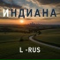 L-RUS