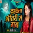 Shilpi Raj, Yaduvanshi Premi Yadav