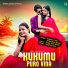 Stephan Tudu, Priya Minu Baski