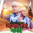Sk Tanjid Rahaman