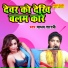 Uday Chautanye