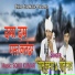 Sonu kumar feat. Golu Nath