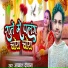 Akash Deewana