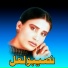 Naseebo Lal