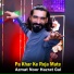 Azmat Noor, Hazrat Gul