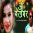 Suman Singh Rajpoot