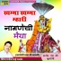Manoj Bhai Gajner