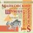 Неизвестен