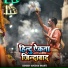 Amisha Bharti