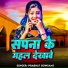 prabhat goswami