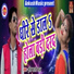 Suresh Bharti Yadav
