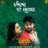 Sohini Mishra, Abhijit Majumdar, Humane Sagar