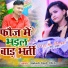 Rakesh Singh Albela