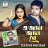 Yousuf Rayhan feat. Real Ashique