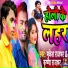 Mukesh Rajbhar, Krishna Rajbhar
