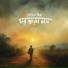 Souvik Misra