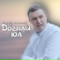 Азат Фазлыев
