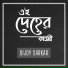 Bijoy Sarkar