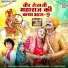 Bablu Ankiya, Sonu Kanwar