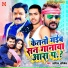 Aashik Abhishek
