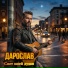 Дарослав