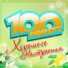 Стас Михайлов