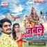 Vinay Akela, Prabha Raj