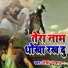 Rinky Rangbaaz
