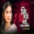 Julekha Sarkar