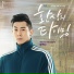 Jang Haon