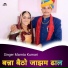 Mamta Kumari